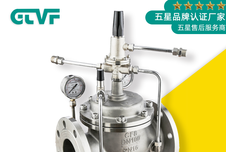 水力控制閥主要有什么作用？