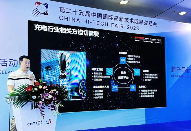 億達科創受邀高交會 把脈智能充電數字化趨勢