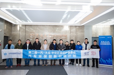聚焦行業(yè)環(huán)保創(chuàng)新 &ldquo;汽車(chē)環(huán)保創(chuàng)新引領(lǐng)計(jì)劃&rdquo; 探訪(fǎng)汽車(chē)領(lǐng)域前沿科創(chuàng)團(tuán)隊(duì)