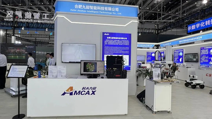 蜀山科創(chuàng)閃耀世界舞臺(tái) 九韶智能科技產(chǎn)品亮相制造業(yè)大會(huì)